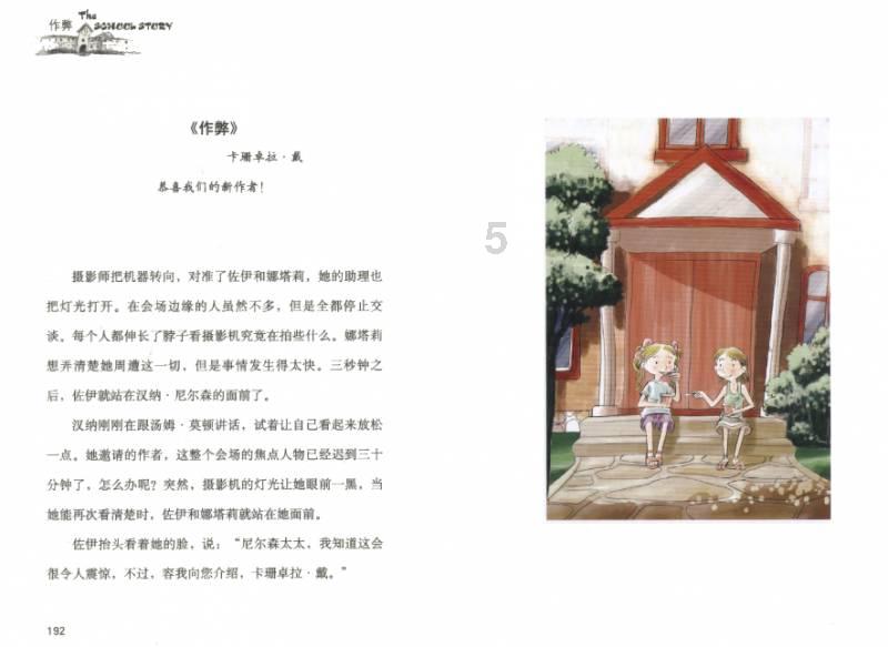 幻想纹章3